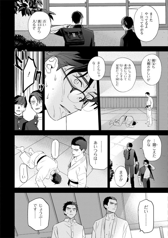 【更新告知】
『#五十嵐くんと中原くん』39-1話が更新されました。次回39話-2は1週間後の8/16(月)午前11時更新予定です!よろしくお願いします🌸❄️
https://t.co/A9Cex8p697
#いがなか
