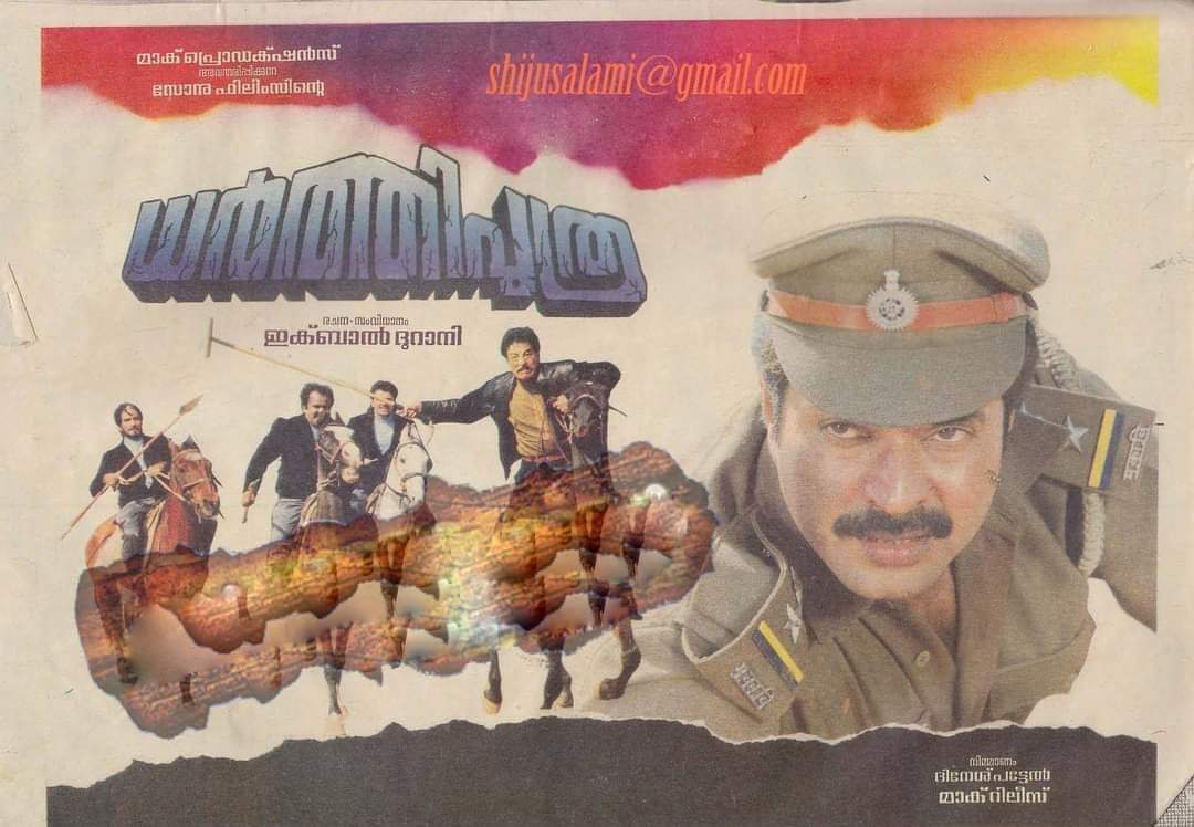 SubinSabeer's tweet photo. His First Telugu movie in 1992 Swathi kiranam and the first hindi movie in 1993 Dharthiputra..

These clearly shows the kind of acceptance he had in rest of india circuits..!!😌💥

#50YearsOfMammoottysm || #Mammootty || #BheeshmaParvam || @mammukka" https://t.co/0zRxRUl06C