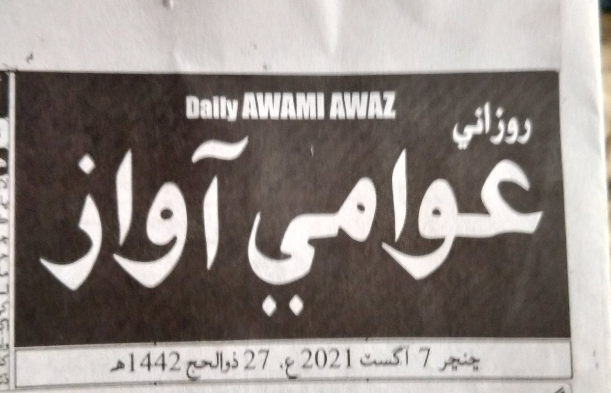 Asif_baghi200's tweet photo. وري ڀنڀور جي تباهي 
#SaveBhanbhore https://t.co/s0GEqkkkkJ
