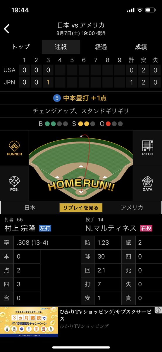 resultbaseball's tweet photo. 村上！先制ホームラン https://t.co/daeHb5nfWF