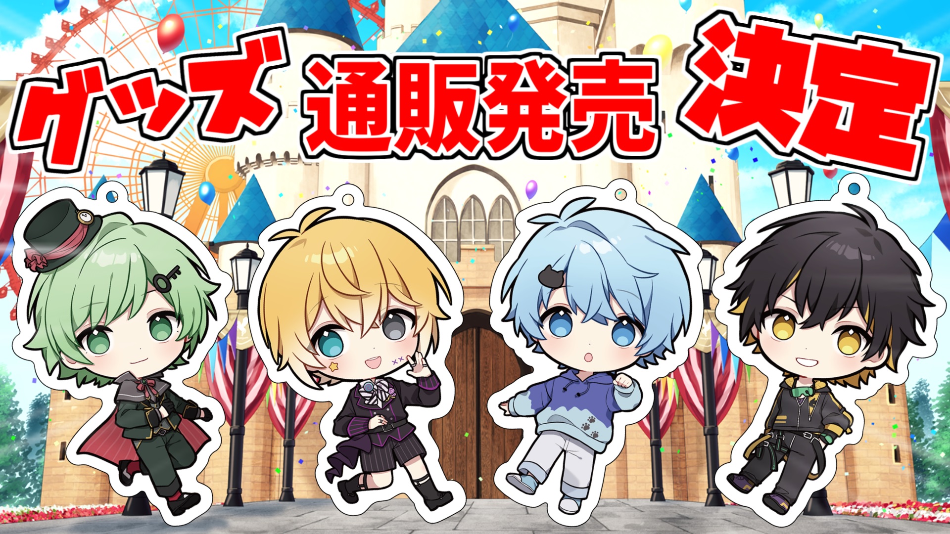 きみゆめ 公式 きみゆめからのお知らせ この夏 通販でのグッズ発売を決定しました 以前発売した グッズの再販も一部アリ 時期は今月中 詳細は後日発表するよ T Co 35vcqxsn0q Twitter