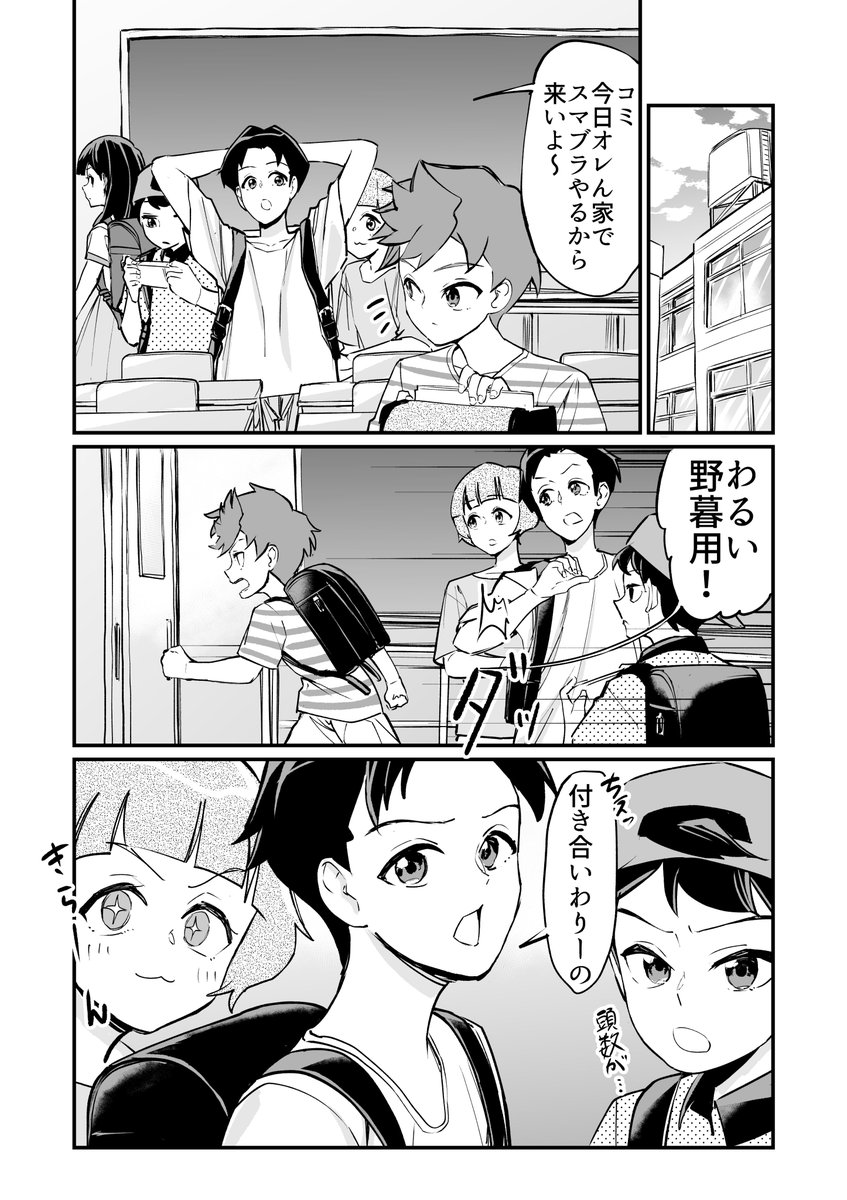 【漫画】つよくてニューゲームなラブコメ その9 