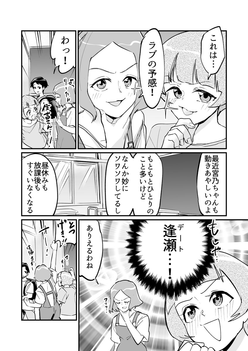 【漫画】つよくてニューゲームなラブコメ その9 