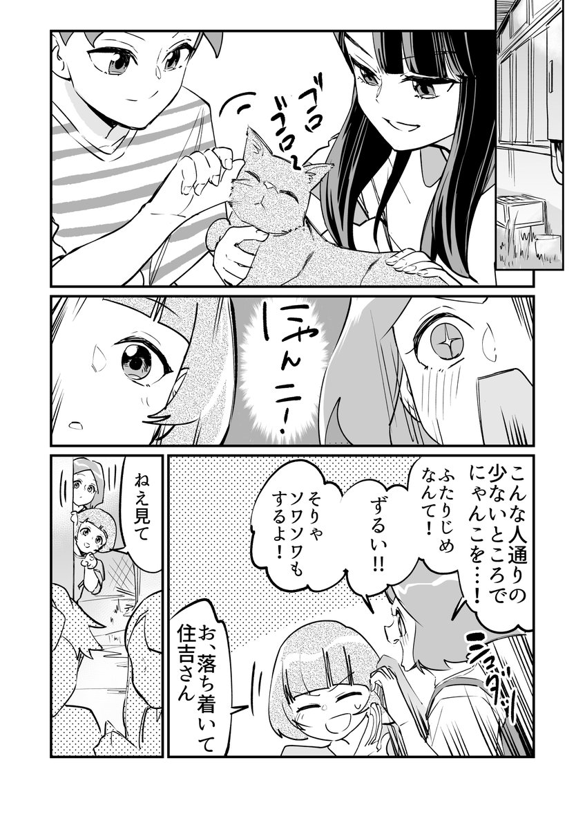 【漫画】つよくてニューゲームなラブコメ その9 