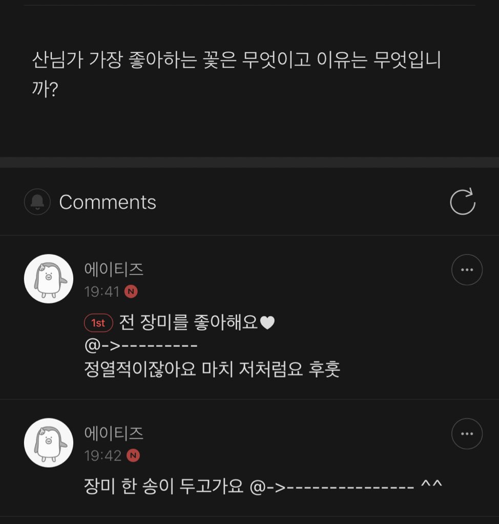 sandorokis's tweet photo. 👤: san, what is your favorite flower and why?

⛰: i like roses ♥
@->---------
it's passionate, isn't it? just like me hoohoot

i'll leave you a rose @->---------^^ https://t.co/zPeutJbG9C