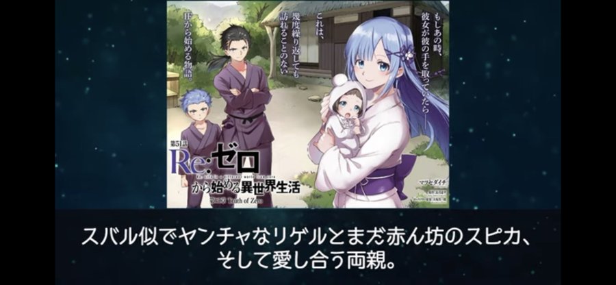 リゼロ if
