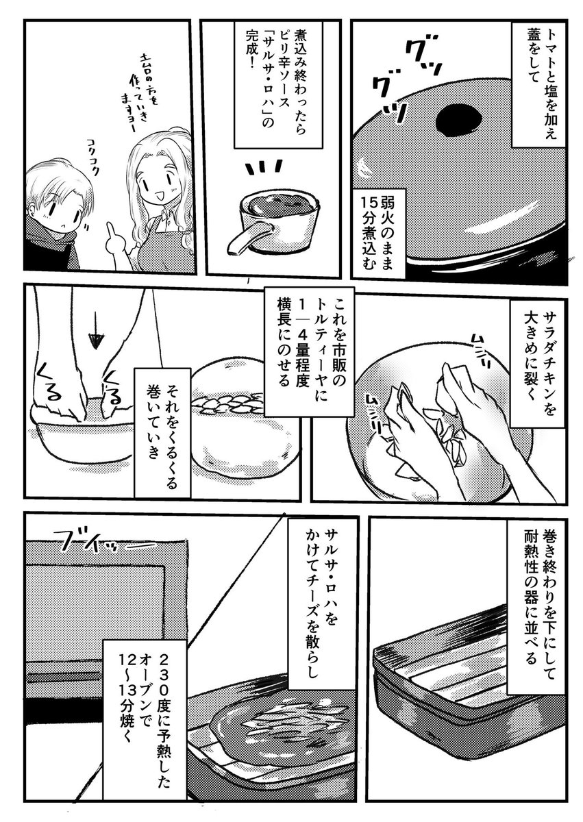 【三女神同盟のきょうのごはん】② 