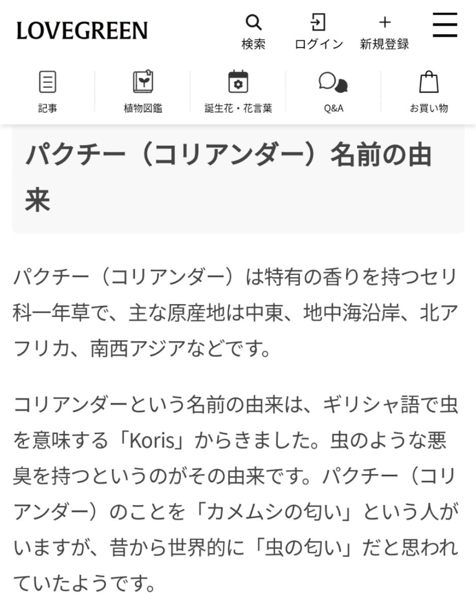 近藤 不 潔 バンドのメンバー 書道家 カレー家 Bot 本人 虫っぽいって自覚あったんやね パクチー育てようとおもて 検索しています おすすめの栽培キットありますか 近藤 不 潔 バンドのメンバー 書道家 カレー家 Bot 本人 虫っぽいって自覚あったんやね パクチー育てようとおもて 検索しています おすすめの栽培キットありますか