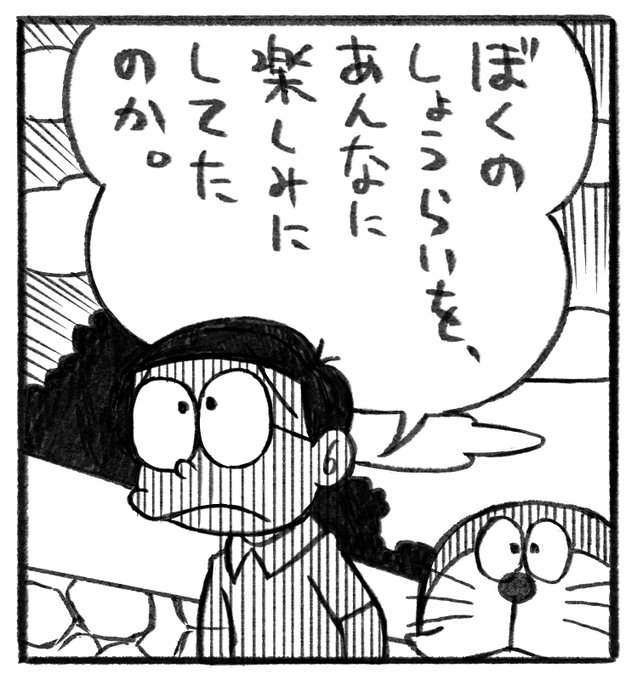 ドラえもん を含むマンガ一覧 リツイート順 47ページ ツイコミ 仮 ドラえもん を含むマンガ一覧 リツイート順 47ページ ツイコミ 仮