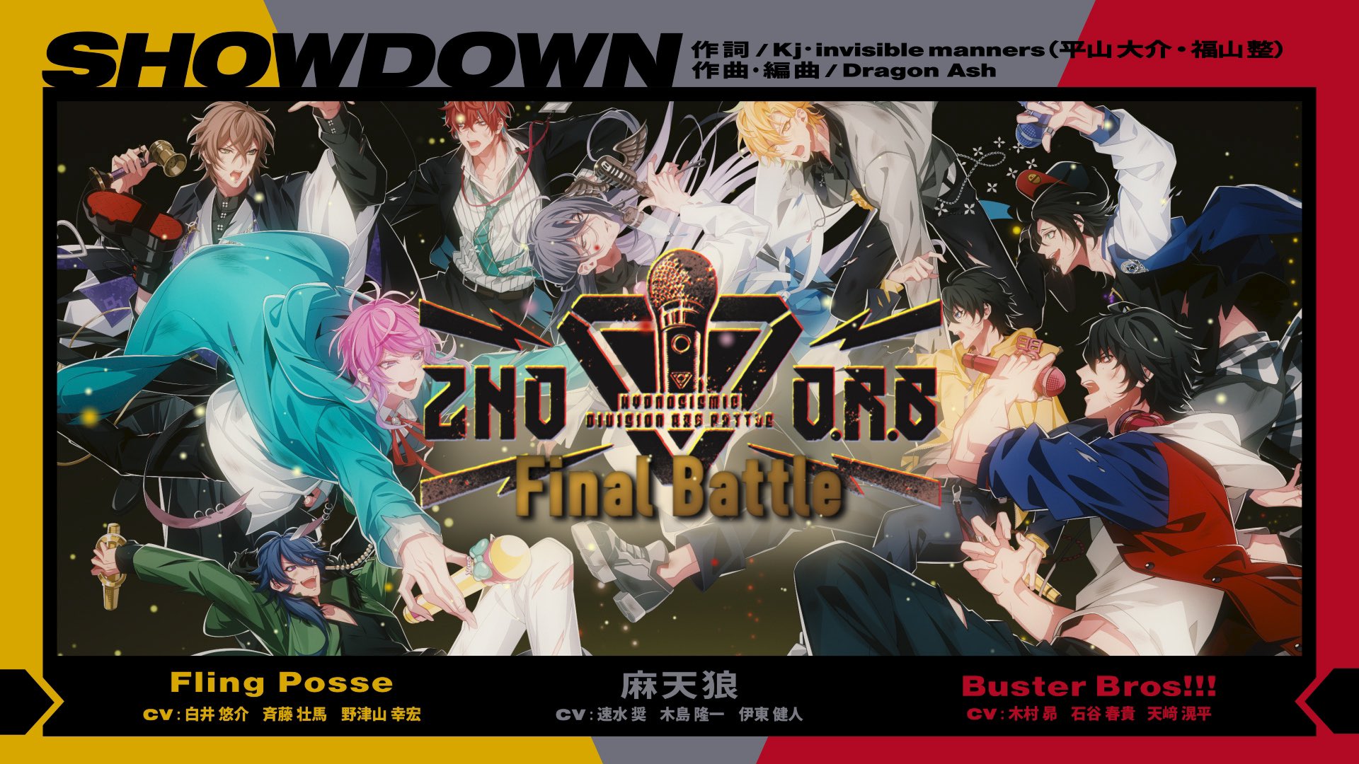ヒプノシスマイク D R B 公式 ヒプマイ 9 8発売 Final Battle Cd に収録されるdragon Ashプロデュースのバトル曲 Showdown のトレーラーが公開 T Co Hxf8ymooit 詳細 T Co Wzewpu9q6t 予約 T Co Xv18tp4yra