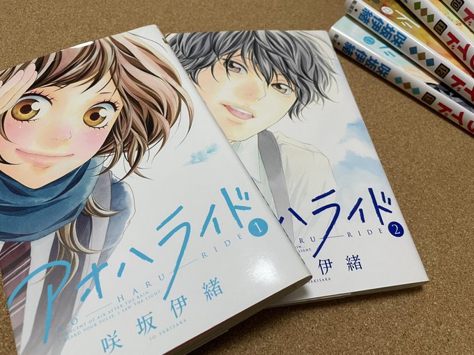 画像まとめ アオハライド 3ページ目 アニメレーダー 画像まとめ アオハライド 3ページ目 アニメレーダー