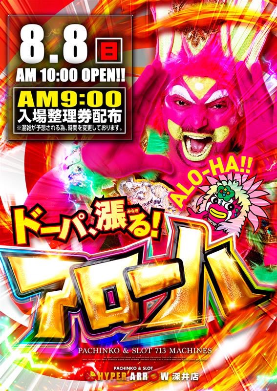 Hyper Arrow 深井店 Hyperarrowfukai Twitter