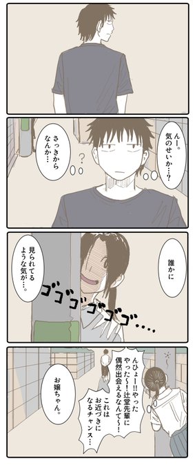 羊の目 新刊発売中 Odorukodomo10 さんのマンガ一覧 ツイコミ 仮 羊の目 新刊発売中 Odorukodomo10 さんのマンガ一覧 ツイコミ 仮
