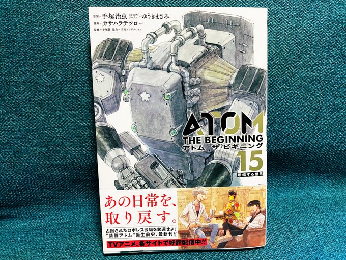 画像まとめ アトム ザ ビギニング 2ページ目 アニメレーダー 画像まとめ アトム ザ ビギニング 2ページ目 アニメレーダー