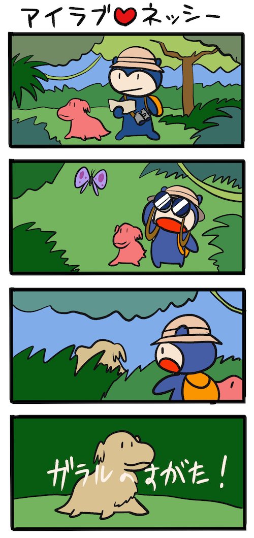 ポケモン ガラルニャースが可愛すぎるんだよ ネッシーマンガ Kumakingの漫画 ポケモン ガラルニャースが可愛すぎるんだよ ネッシーマンガ Kumakingの漫画