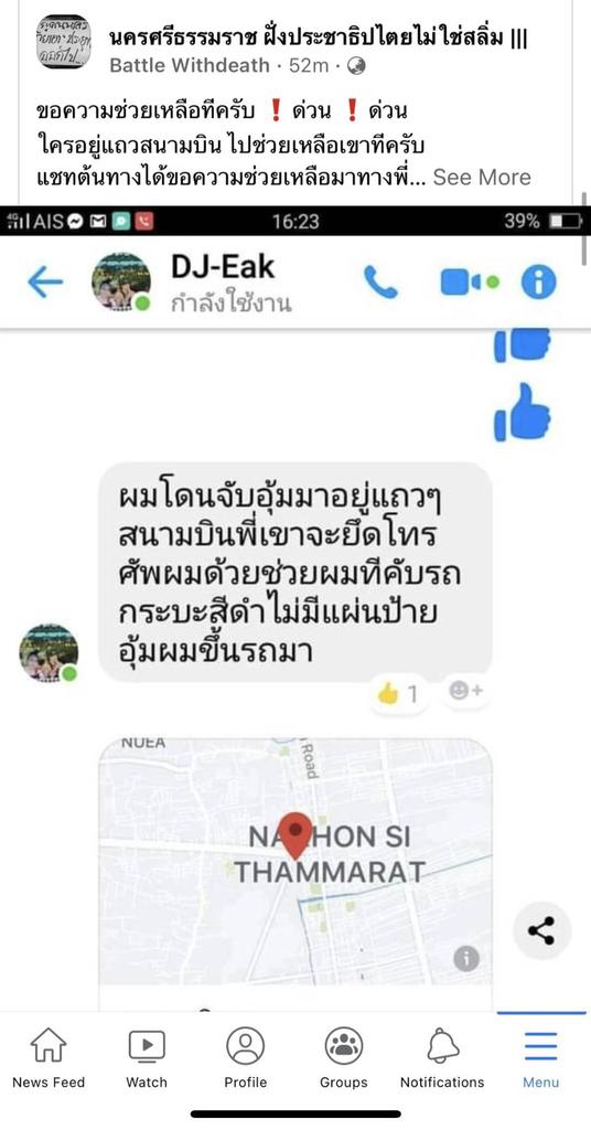 นิ้วแค่นิ้วเดียวกดรีช่วยกันหน่อยนะครับ ไม่ยากหรอกเนอะ ช่วยกันเถอะครับ บังคับรีแล้วนะ #ม็อบ7สิงหา