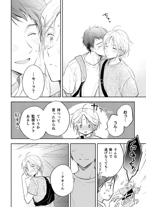 3話おわり 続きはまたマイペースに描いてゆきます～ 