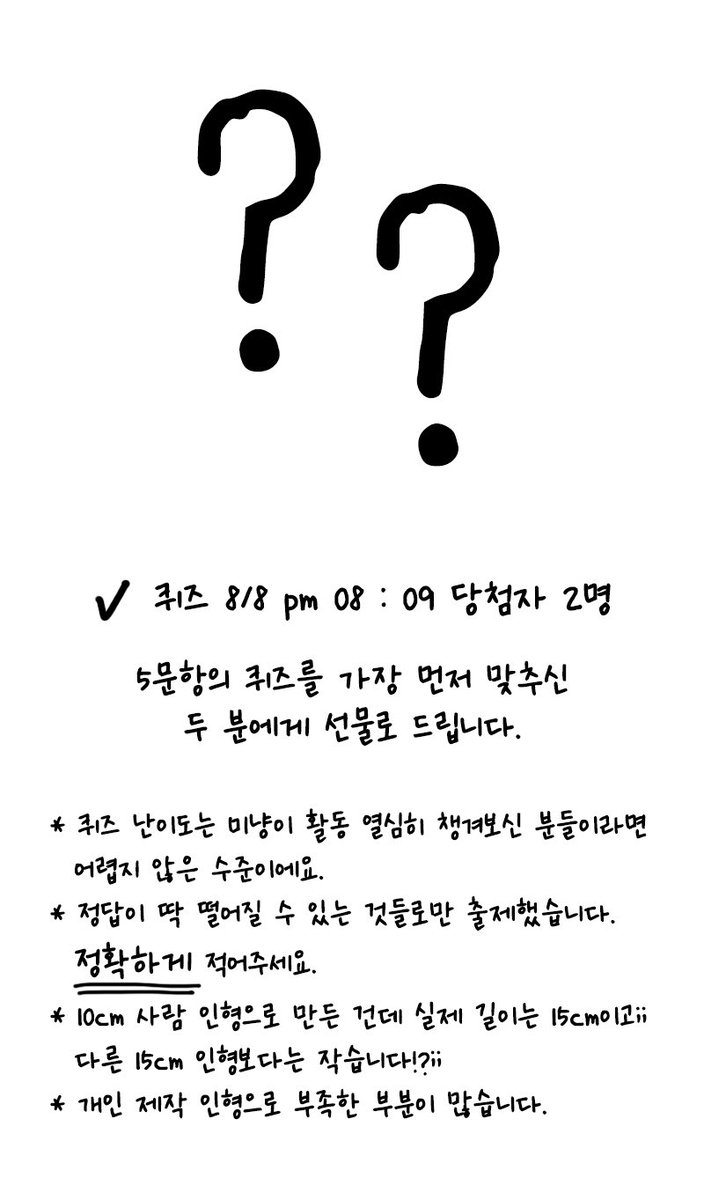 _ricecake89's tweet photo. 𝟐𝟎𝟐𝟏 𝐇𝐚𝐩𝐩𝐲 𝐌𝐢𝐧𝐡𝐲𝐮𝐧 𝐃𝐚𝐲

🎉 마지막 이벤트 / 𝟴.𝟴 𝗽𝗺 𝟬𝟴:𝟬𝟵 /

이제 막 태어나려고 하는 새 친구를 
선물해드립니다. 
아직 이름도 없어요🥲

✔️ 다섯개의 퀴즈 정답을 가장 먼저 제출하시는 분에게 선물로 드립니다👏

#황민현 #말랑방앗간 https://t.co/IALcbuhzYj