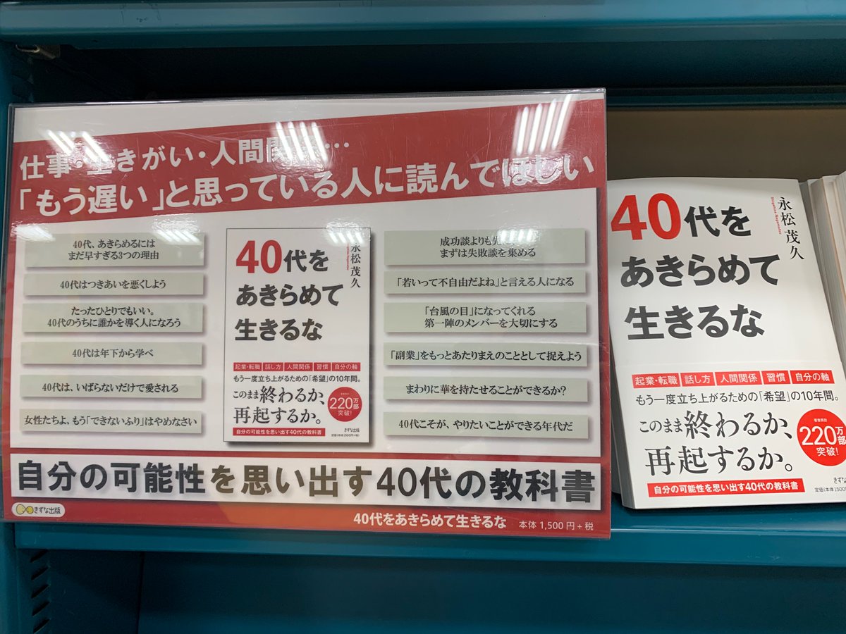 40代をあきらめて生きるな のtwitter検索結果 Yahoo リアルタイム検索 40代をあきらめて生きるな のtwitter検索結果 Yahoo リアルタイム検索