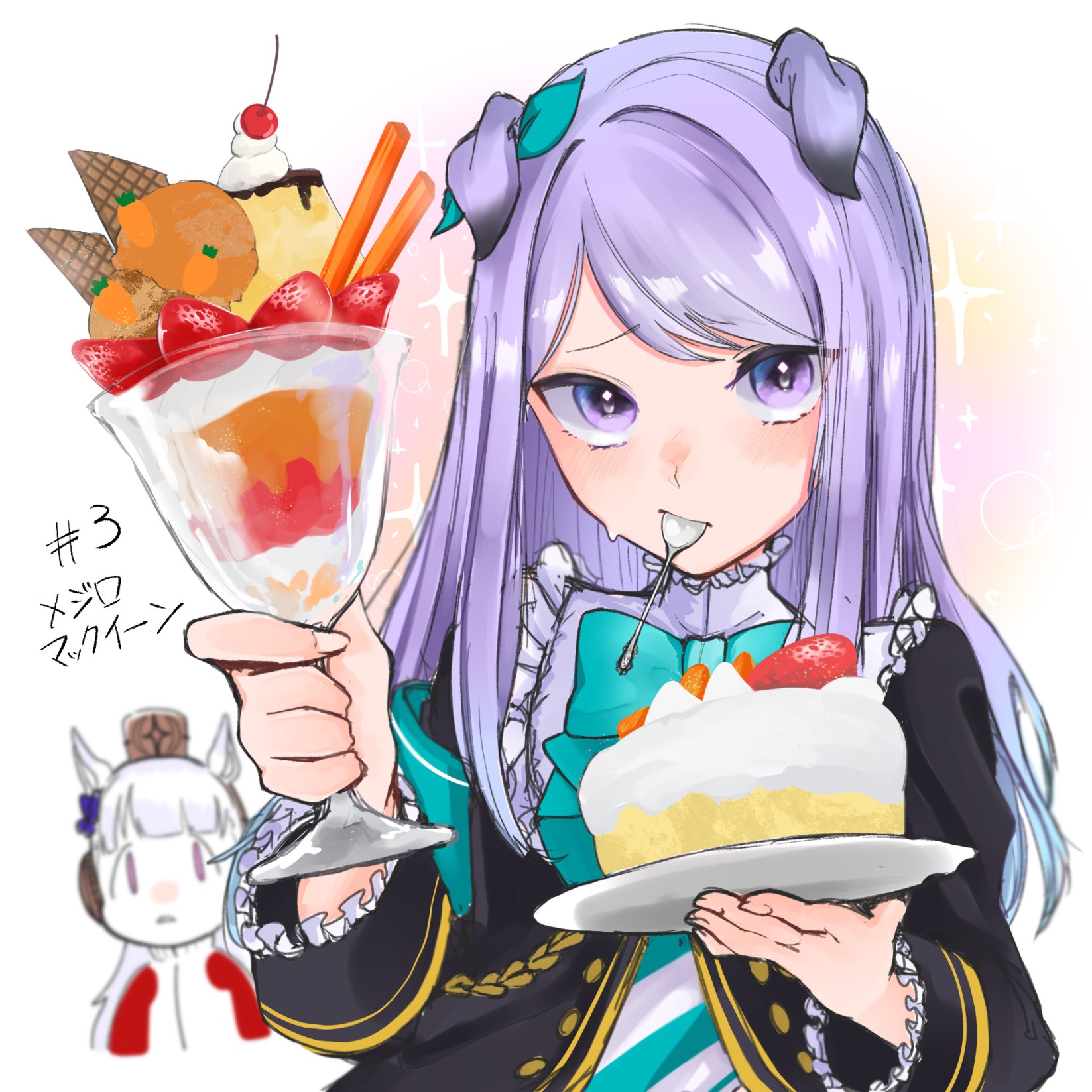 ウマ娘 ダメだと思いながらもスイーツをたくさん食べたいマックイーン イラスト ウマ娘うまぴょいまとめ