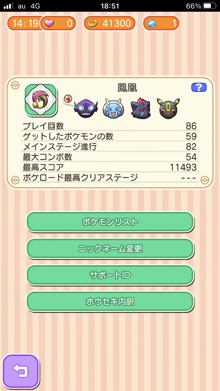 ポケとるフレンド募集 Twitter Search Twitter