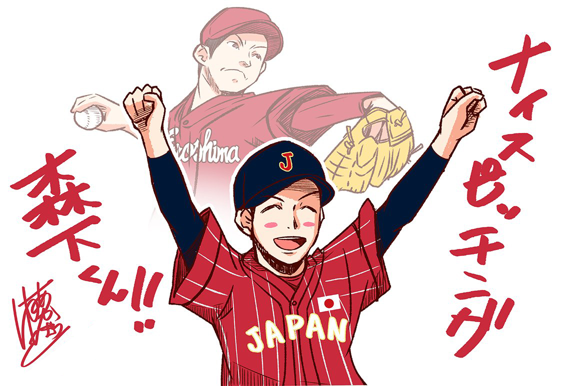 マエケンの18番と黒田の15番の魂を背負う
広島の、日本のエース、森下暢仁。

・・・・・・。

よっしゃあああああああああああ!!!!
森下くん!5回無失点!!最高じゃ!!
#侍ジャパン 