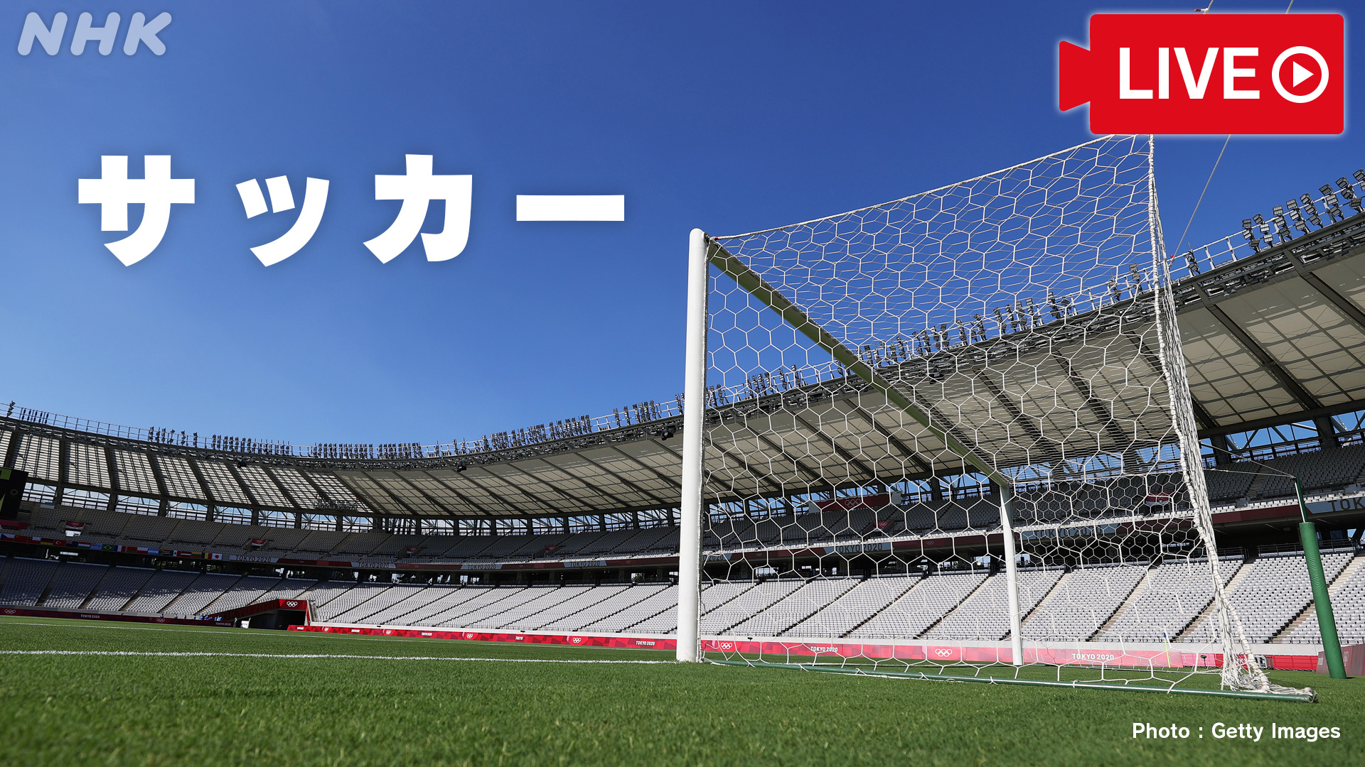 Nhkスポーツ ライブストリーミング配信中 サッカー 男子 決勝 ブラジル スペイン 臨場感たっぷりの ナマの音がお楽しみいただけます こちらをタップ T Co 9vonpzue2d 東京五輪 東京オリンピック オリンピック Tokyo
