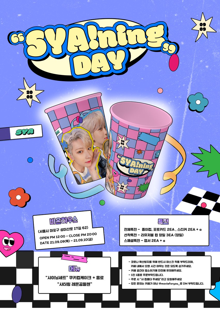 𝑺𝒀𝑨!𝒏𝒊𝒏𝒈 𝒅𝒂𝒚 ˚✧
- 빛나고, 빛날 샤의 생일

카페 바온하우스
21.09.09 - 09.10

#스무살_샤의_하루