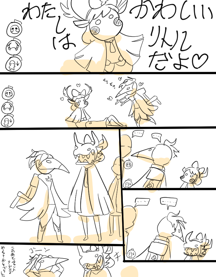 #sky星を紡ぐ子どもたち
#sky実録 
姿を変える魔法で遊びました。 