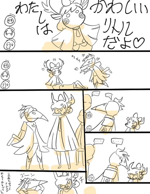 #sky星を紡ぐ子どもたち
#sky実録 
姿を変える魔法で遊びました。 