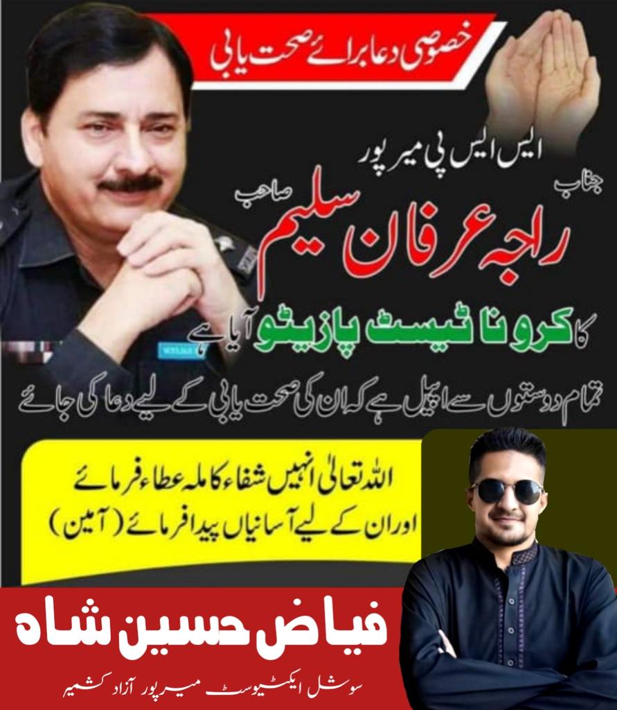 fiaz_official's tweet photo. #covid #fhsofficial #sspmirpur #rajairfansaleem #MirpurRoyals #mirpurmainteerchaleyga #mirpur #azadjammukashmir #prayforcovid #goodhealth https://t.co/SbQzmSUPkX