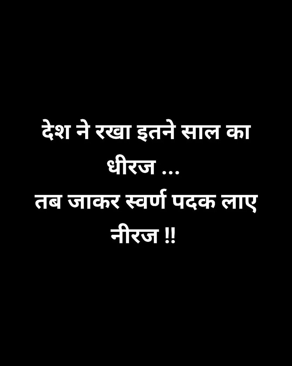 devkarki's tweet photo. बेकार नहीं गया धीरज 🙏🙏🙏 #neerajchopra #olympics2020 #tokyo #goldmedal https://t.co/9q1l5cZso0
