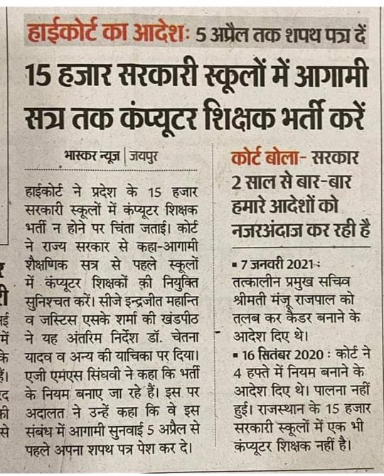 TheNoharSolanki's tweet photo. #कंप्यूटर_सिलेबस_विज्ञप्ति_निकालो
#We_are_With_Upen_Yadav
#कोचिंग_व_फर्जी_डिग्री_वालो_को_रोको
साहब अब और कितना संघर्ष करना पड़ेगा?
@ashokgehlot51
@GovindDotasra
@TheUpenYadav
@RajCMO
@artizzzz
@sanjayyadavij
@vinodmittal9
@pantlp
@manojmathur_
@manojpehul
@PratapSSinghvi
@aajtak https://t.co/WyrLBDFw4t