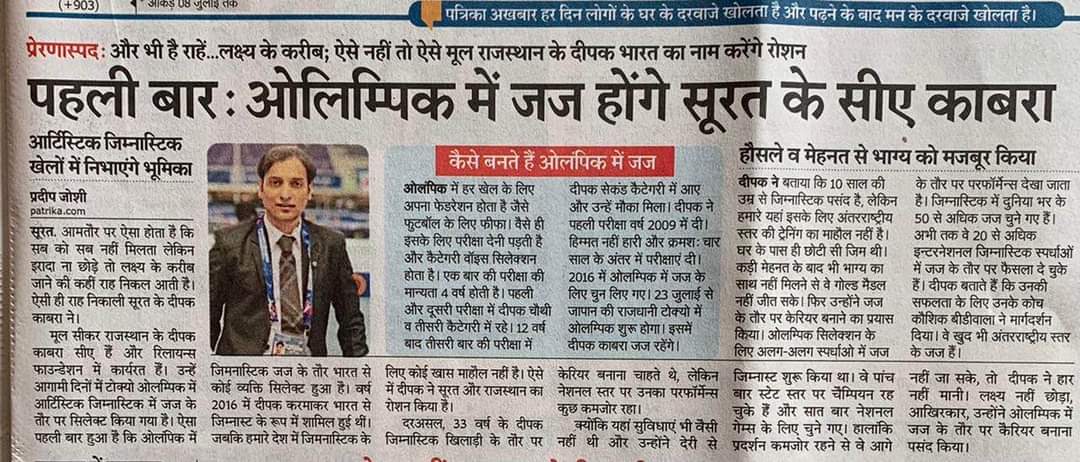 atulmodani's tweet photo. CA Deepak Kabra was a judge for Gymnastics in Tokyo Olympics

#ICAI #Olympics #TokyoOlympics https://t.co/UqfxBJ7BTZ