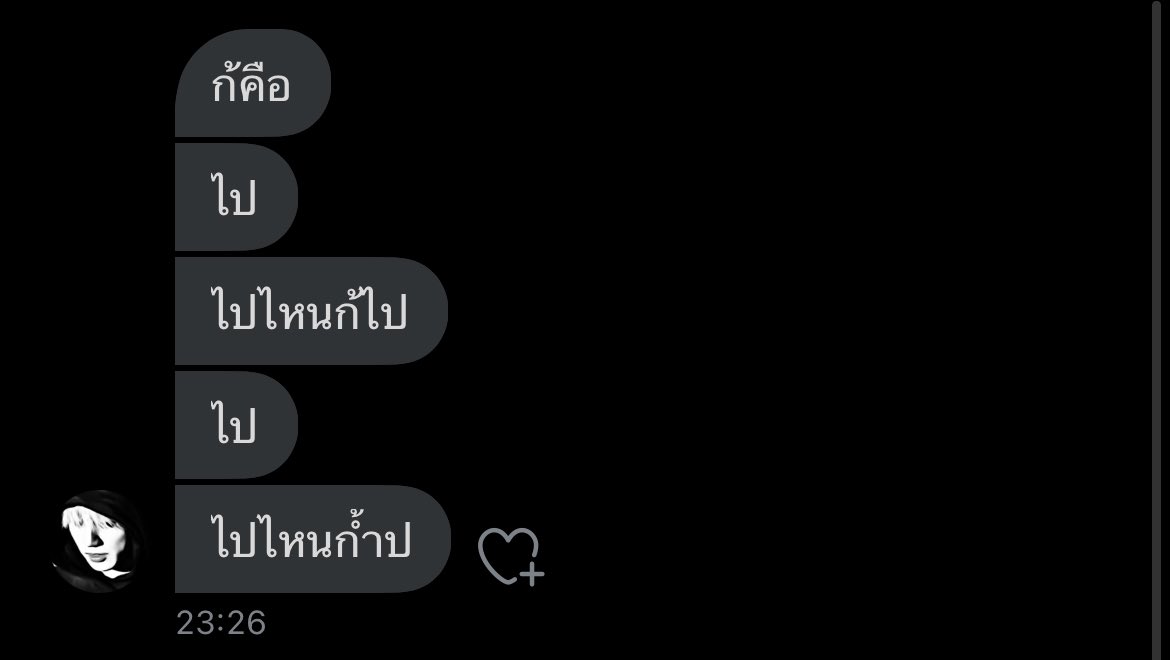 รักเรามันเก่าแล้วสินะ😞🤛🏾