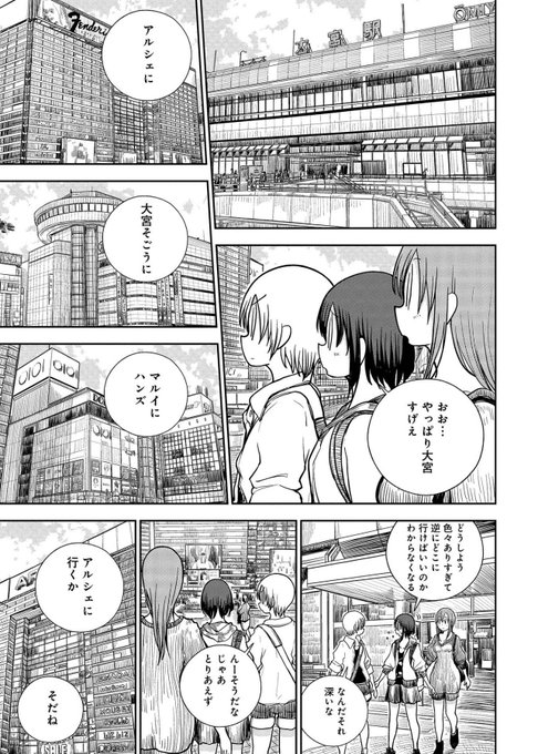 行田市JKに大宮をアゲて貰って普段傷付きがちな埼玉県民700万人の自尊心が癒される漫画 