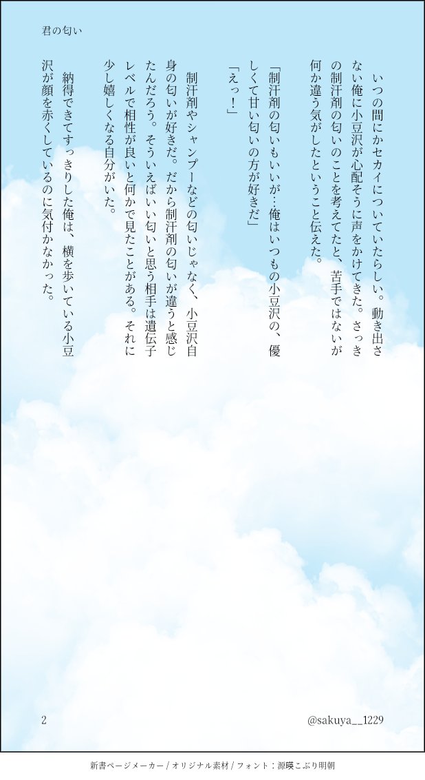 朔夜 Sakuya 1229 Twitter