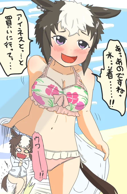 来年分の幻覚 
