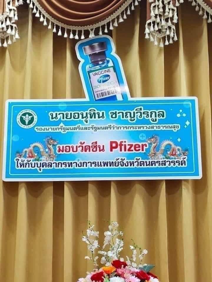 ทอมทอม tweet media