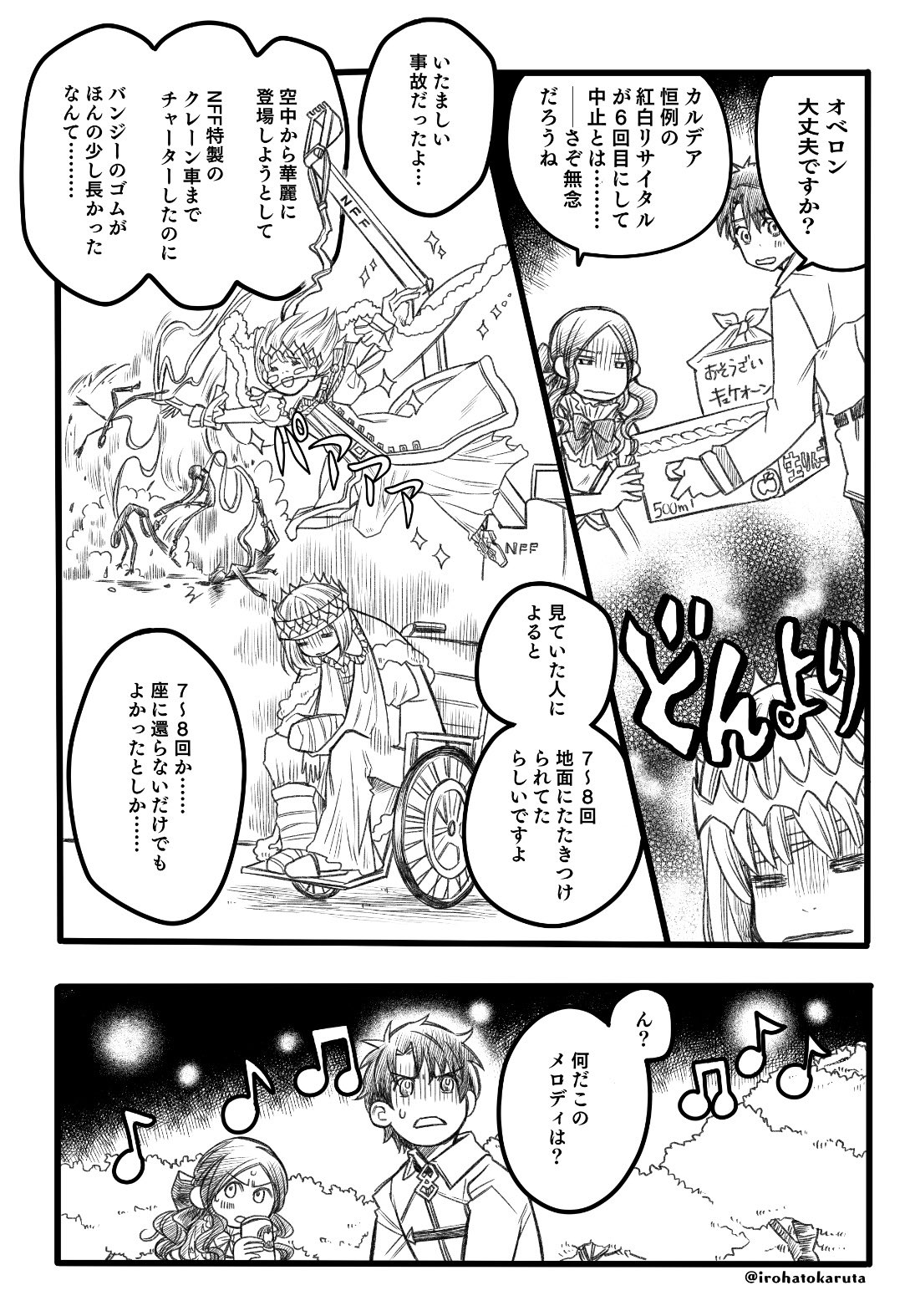 ペロリ Biom47y Twitter