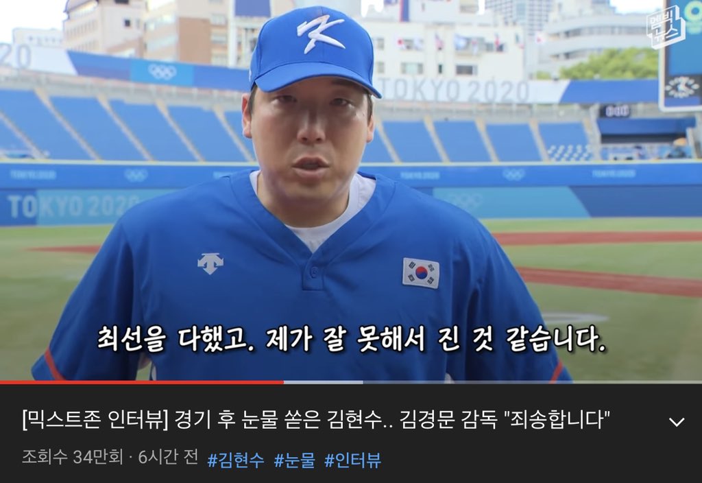 김현수 선수님 우시는 거 .. 진짜 너무 맴찢이다.. 끝까지 못 보겠어..