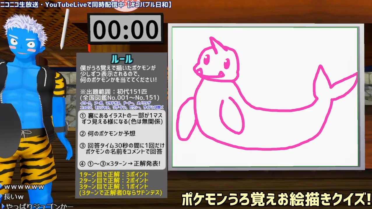 تويتر 眉毛山 C 13 野郎フェス على تويتر コバブルのポケモンうろ覚えお絵描きクイズ21夏の成果です ご査収ください ミュウ ジュゴン オコリザル ニドラン T Co G4hmgqwbgg