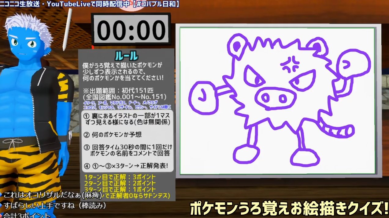 تويتر 眉毛山 C 13 野郎フェス على تويتر コバブルのポケモンうろ覚えお絵描きクイズ21夏の成果です ご査収ください ミュウ ジュゴン オコリザル ニドラン T Co G4hmgqwbgg
