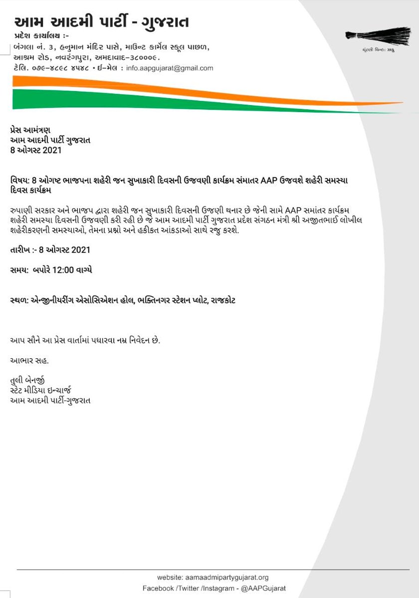 ભાજપના શહેરી જન સુખાકારી દિવસની ઉજવણી કાર્યક્રમ સંમાતર AAP ઉજવશે શહેરી સમસ્યા દિવસ કાર્યક્રમ <a href="/AAPGujarat/">AAP Gujarat</a> <a href="/Zee24Kalak/">Zee 24 Kalak</a> <a href="/abpasmitatv/">ABP Asmita</a> <a href="/VtvGujarati/">VTV Gujarati News and Beyond</a> <a href="/GSTV_NEWS/">GSTV</a> <a href="/mantavyanews/">Mantavya News</a> <a href="/tulibanerjee_/">Tuli Banerjee | તુલી બેનર્જી</a>