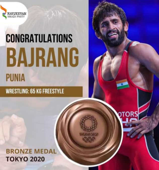 NavjeevanParty's tweet photo. Congratulations champ 
#Tokyo2020 
#BajrangPunia https://t.co/swqFFcaJd7