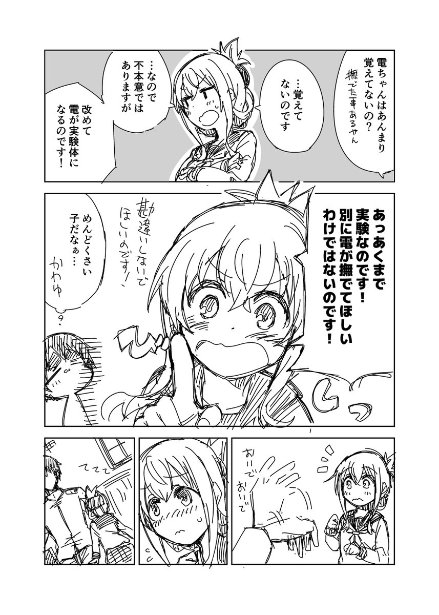 艦これ漫画「なでなで実験」

寝かしつけたい( ˘ω˘ ) 