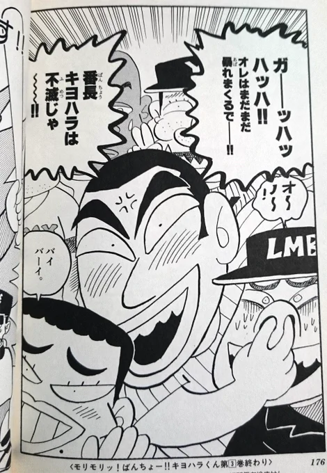清原のことコロコロコミックでやってたギャグ漫画での暴れっぷりしか知らんからな 