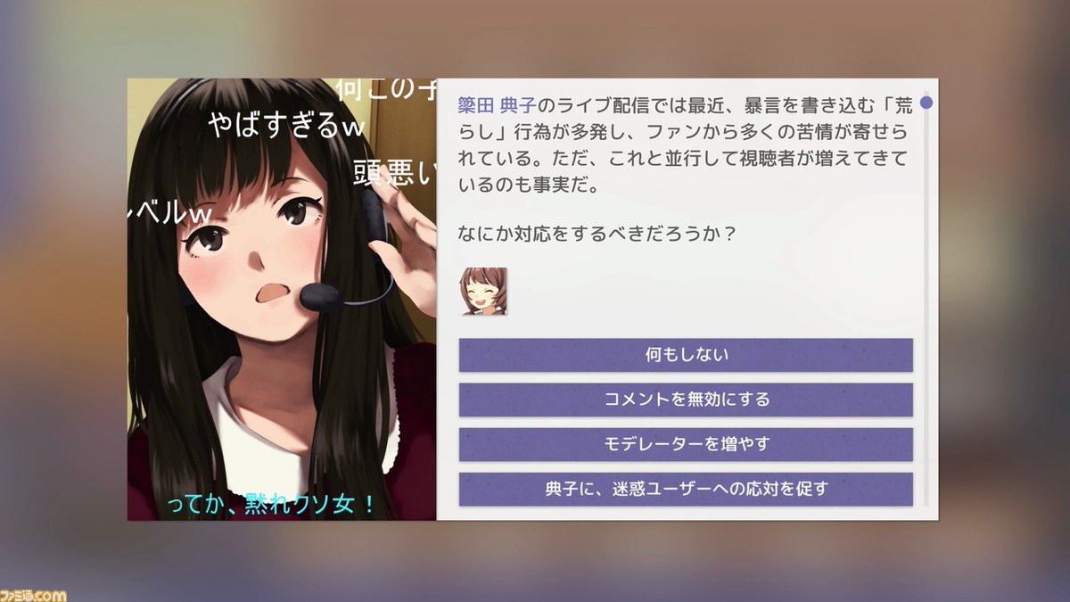 ぼっとん どんな手を使ってもトップアイドルを育てるゲームやる テレビ番組のやらせにスキャンダル メンバー同士の不仲などあるらしいから楽しみだ 放送中 T Co Mmvtmelboa