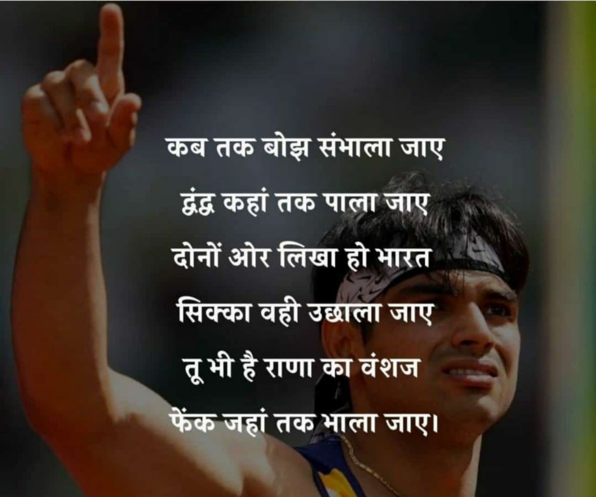 Prashant0606's tweet photo. Congratulations
#NeerajChopra https://t.co/CYpHQcTY9S