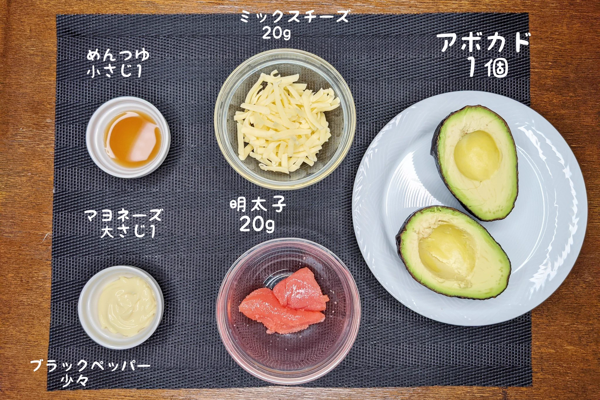 あっという間に完食しちゃう美味しさ？！明太子+チーズ+アボカドの絶品レシピ！
